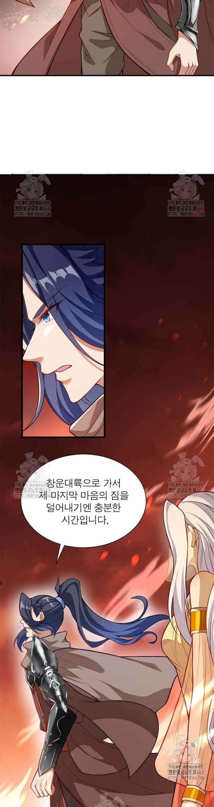 역천사신 372화 14