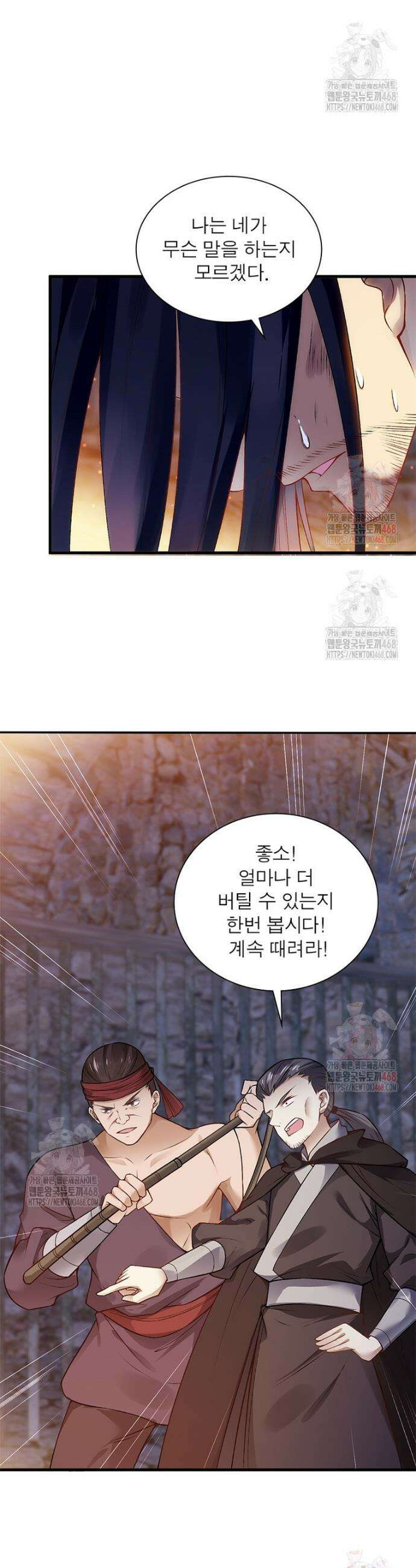 역천사신 372화 23