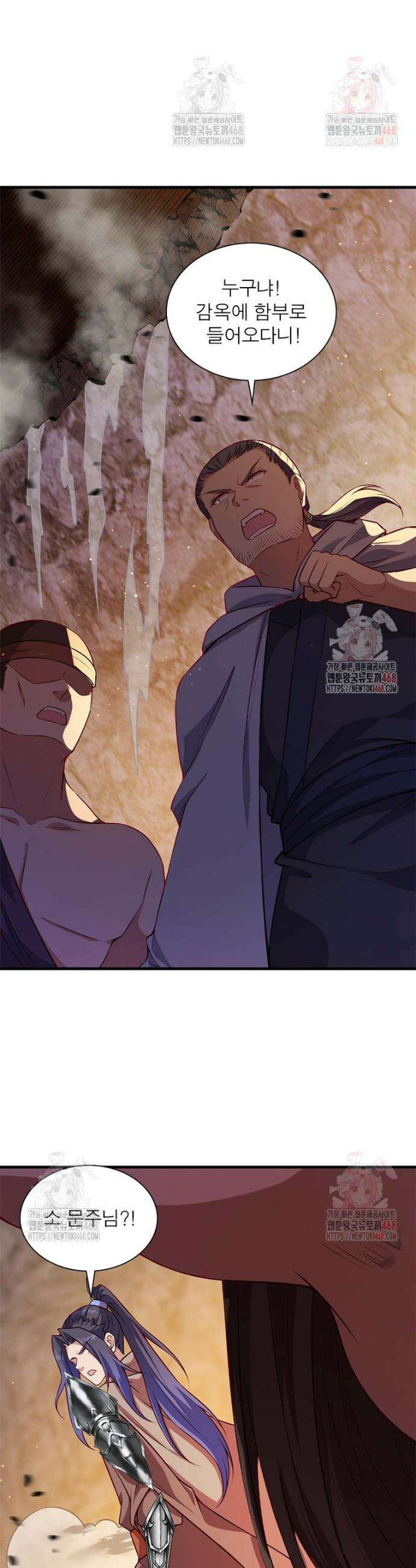 역천사신 372화 25
