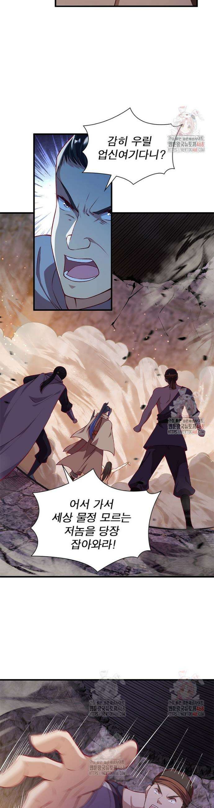 역천사신 372화 27