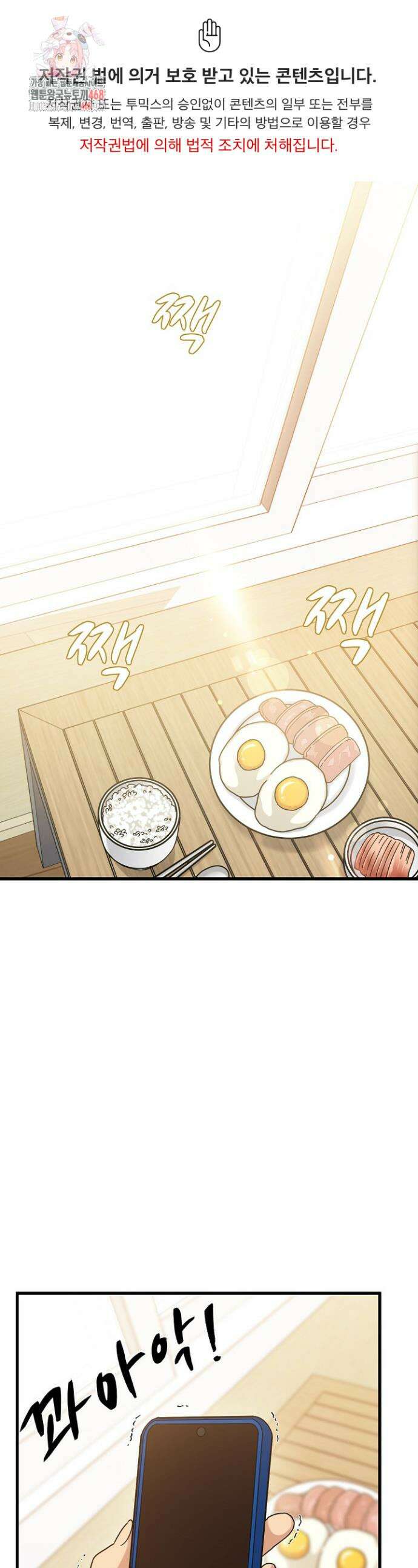 하란다고 진짜 하냐 98화 1