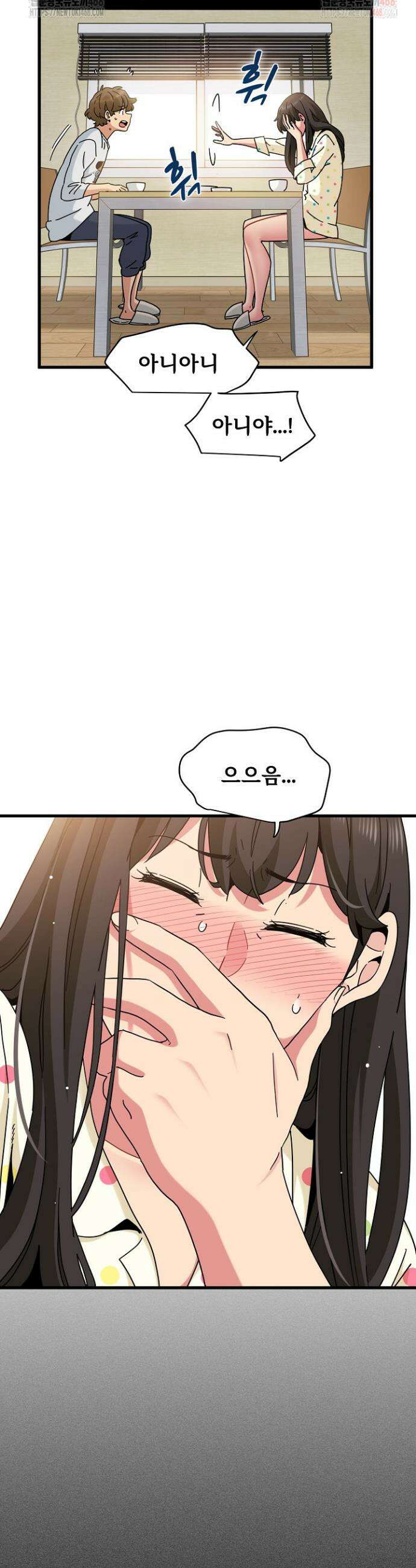하란다고 진짜 하냐 98화 7