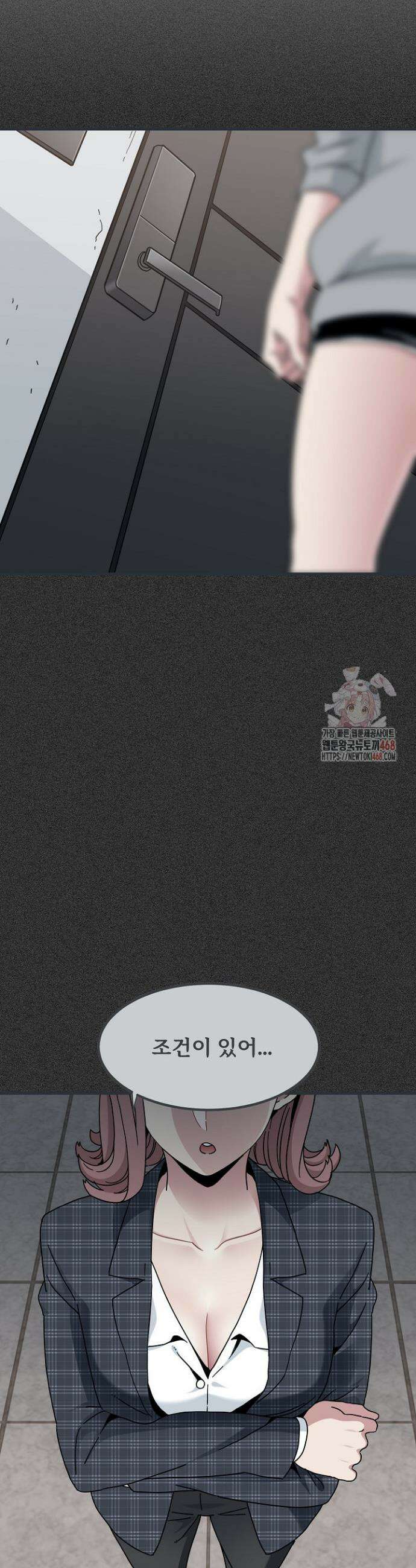 하란다고 진짜 하냐 98화 8