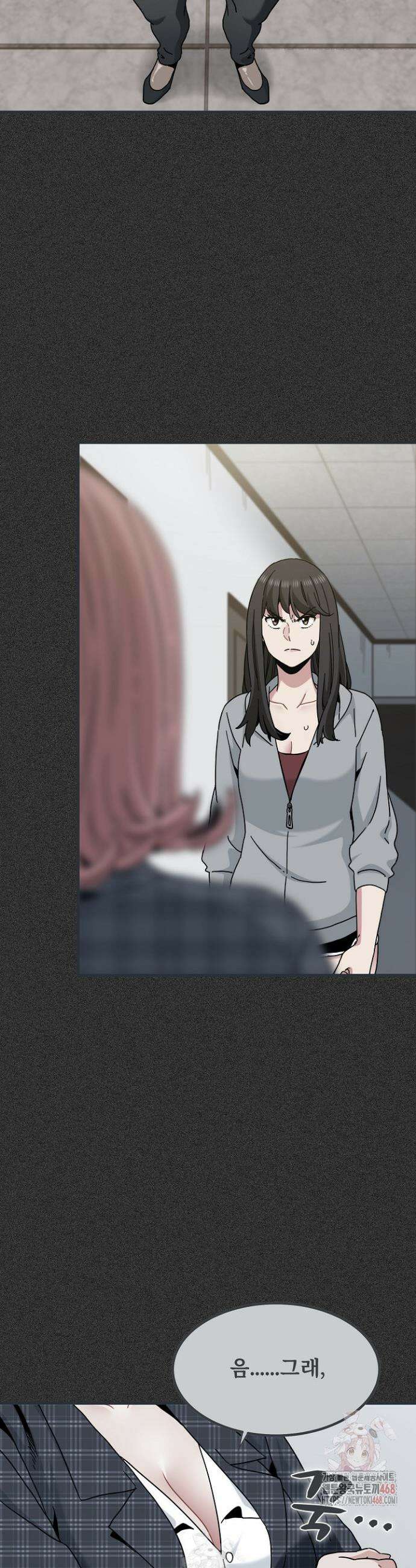 하란다고 진짜 하냐 98화 9