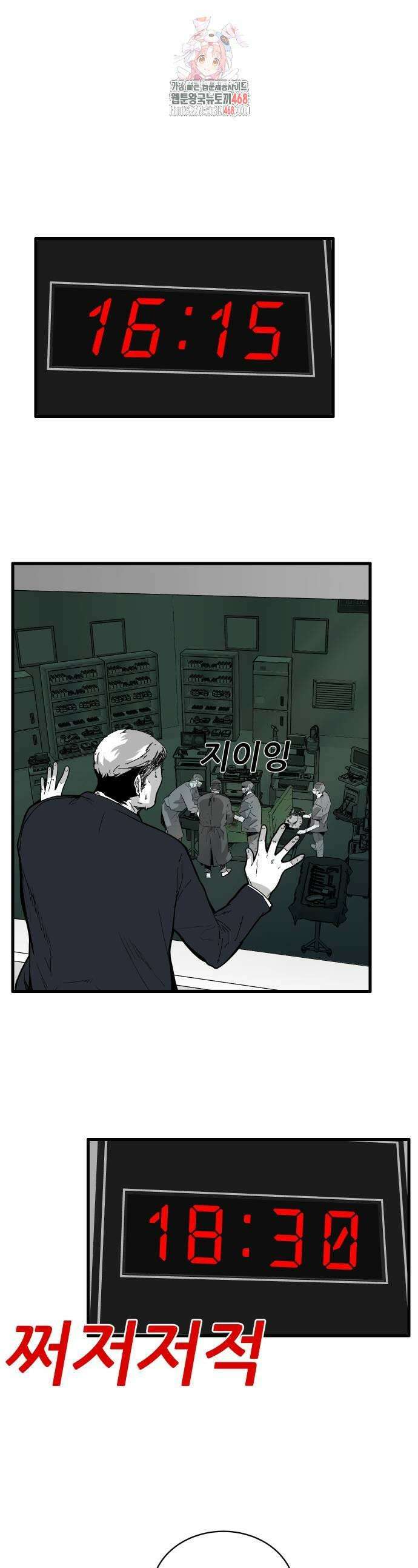 닥터아미 13화 1