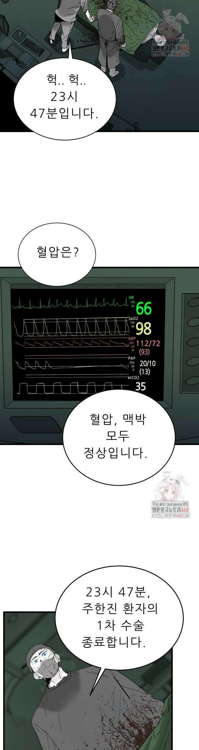 닥터아미 13화 4