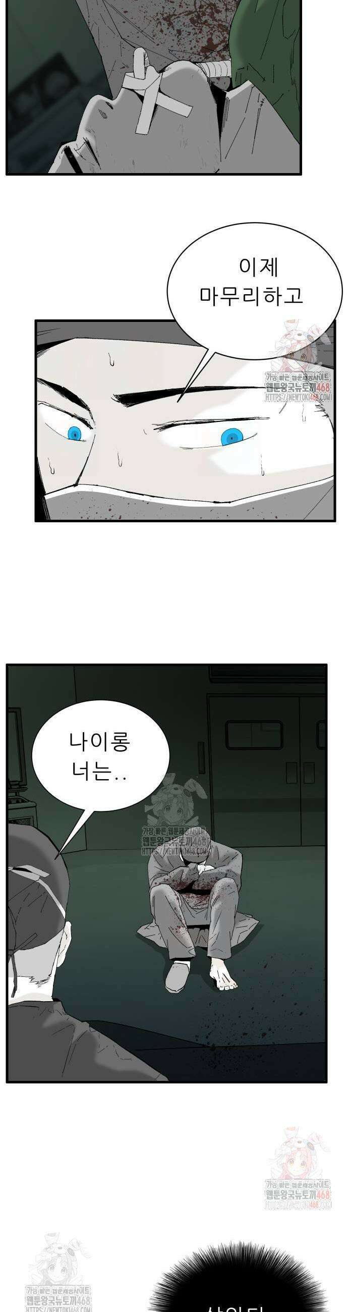 닥터아미 13화 5