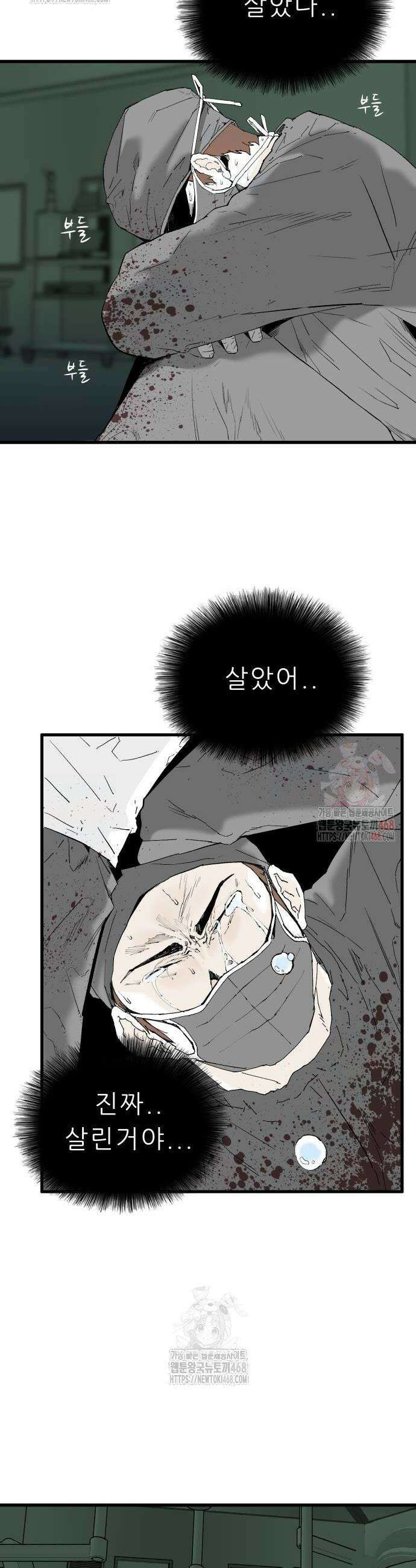 닥터아미 13화 6