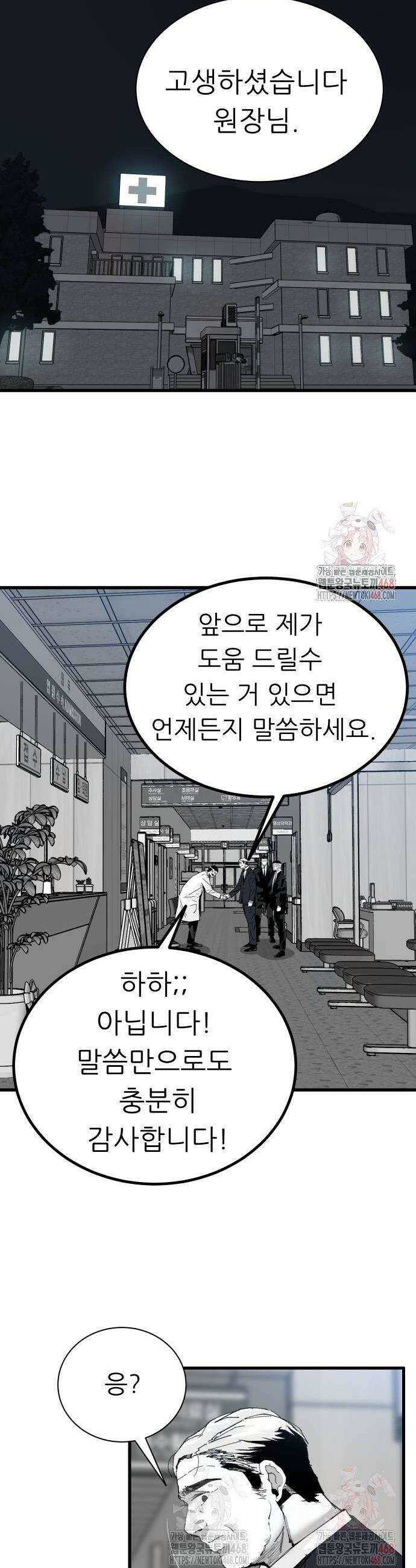 닥터아미 13화 8