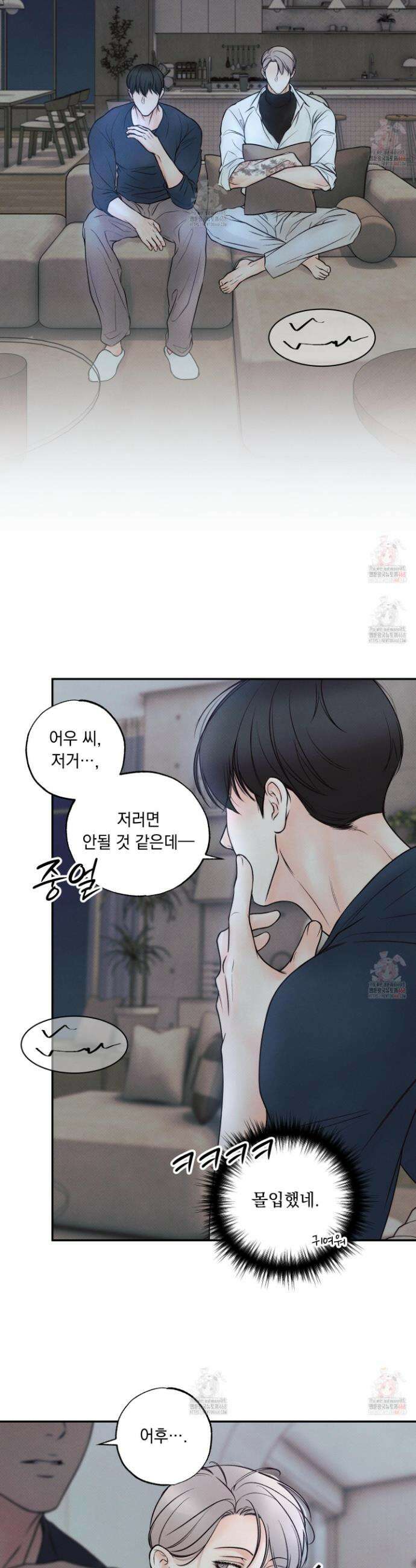 미혹의 경계 22화 7