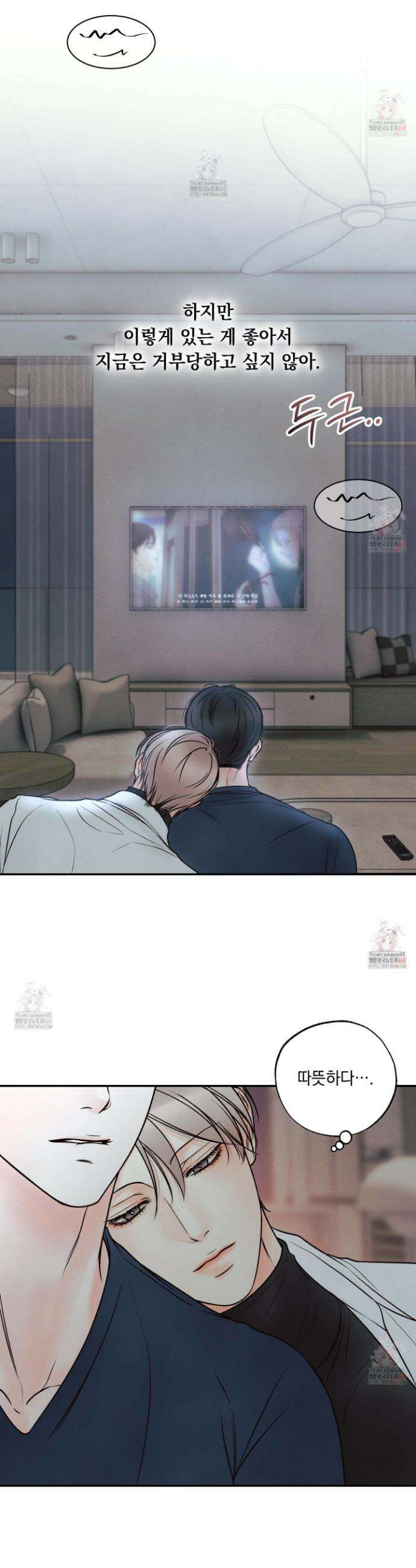 미혹의 경계 22화 11