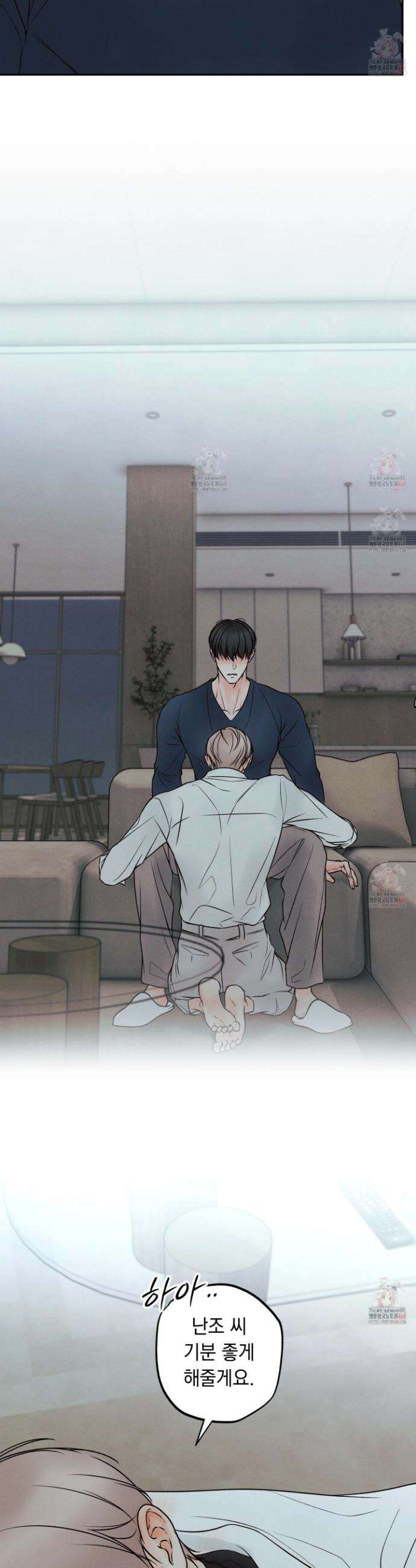 미혹의 경계 22화 19