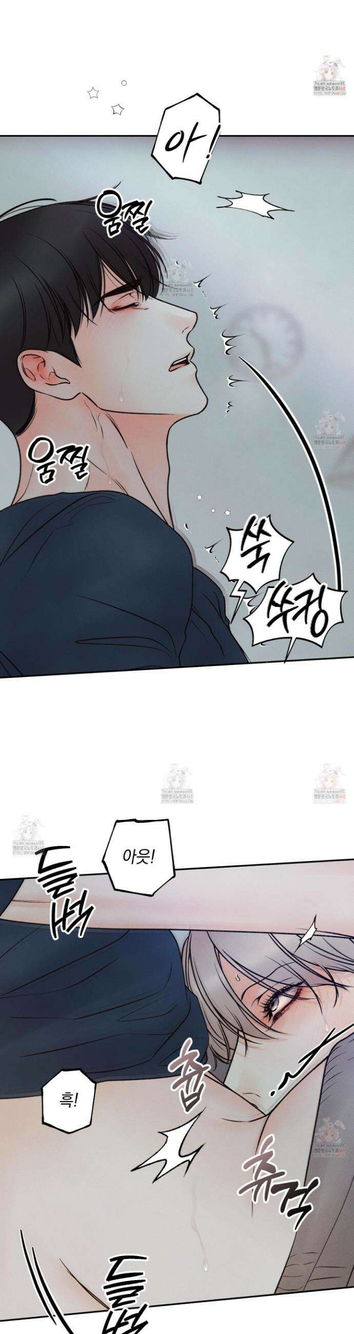 미혹의 경계 22화 28