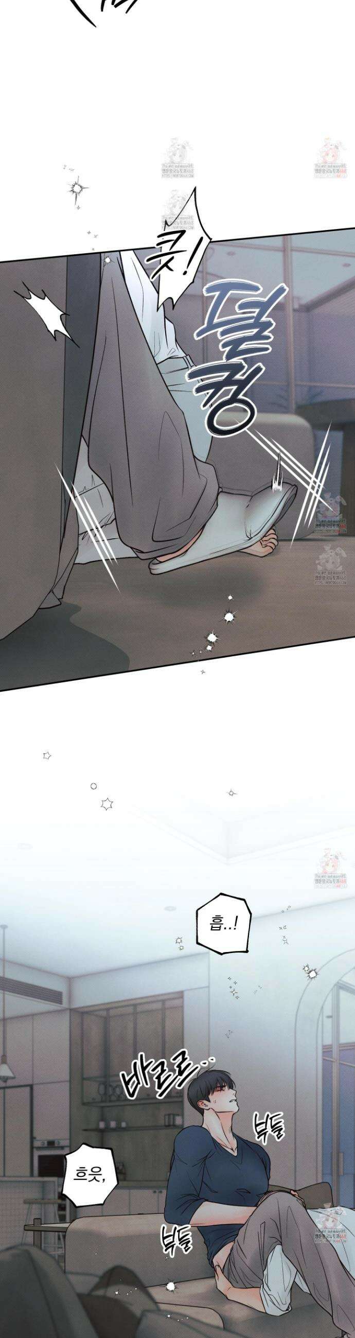 미혹의 경계 22화 29