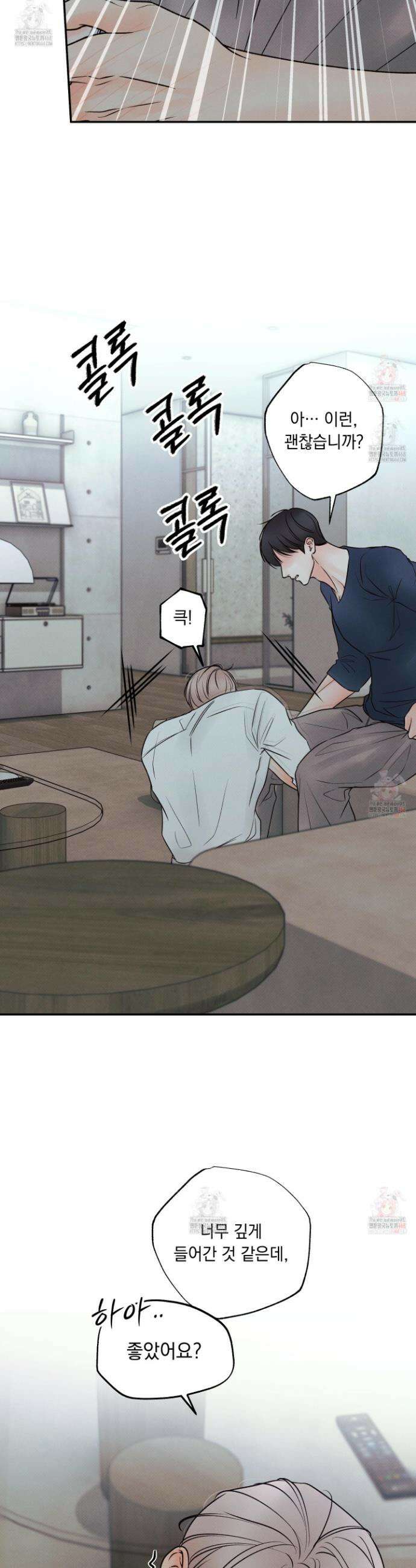 미혹의 경계 22화 31