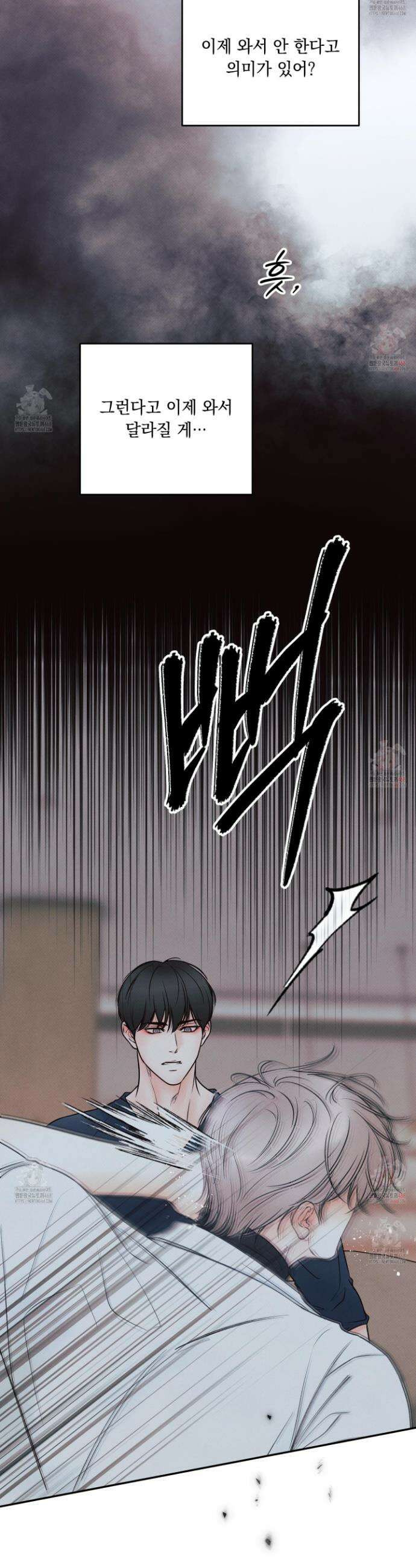 미혹의 경계 22화 35