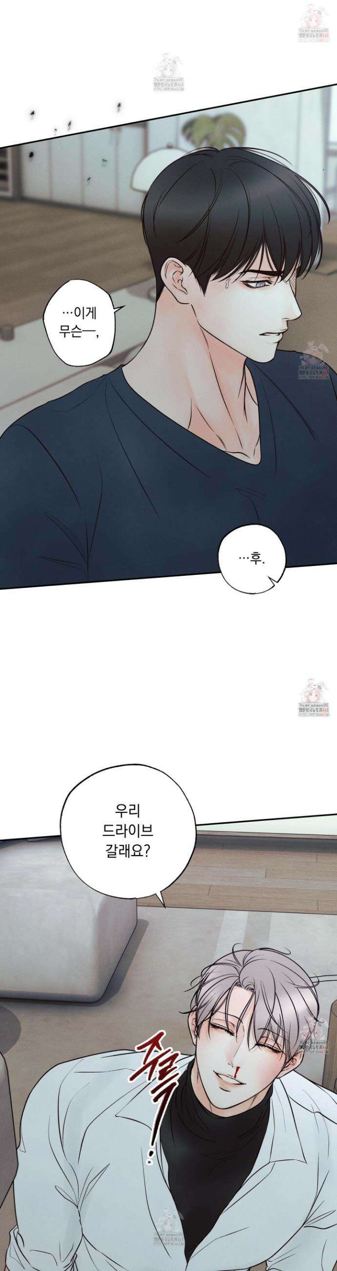 미혹의 경계 22화 36