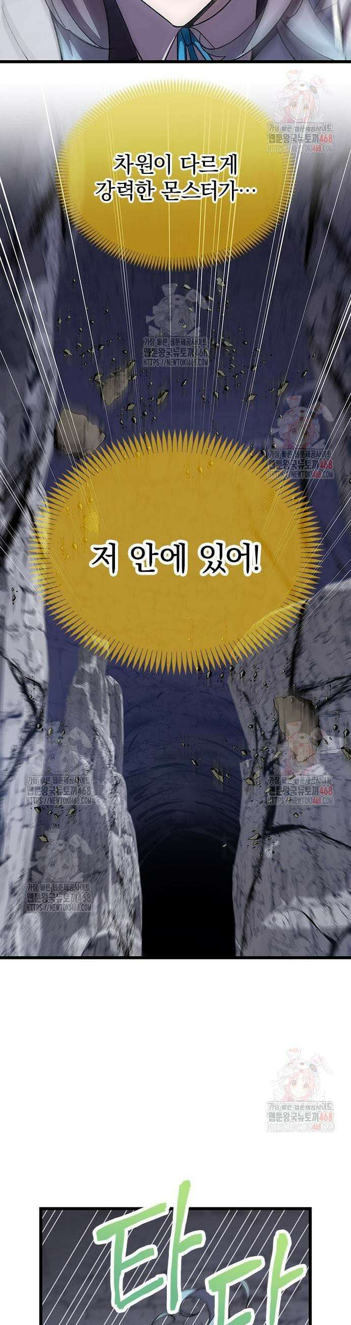 돌아온 천재검성 5화 6