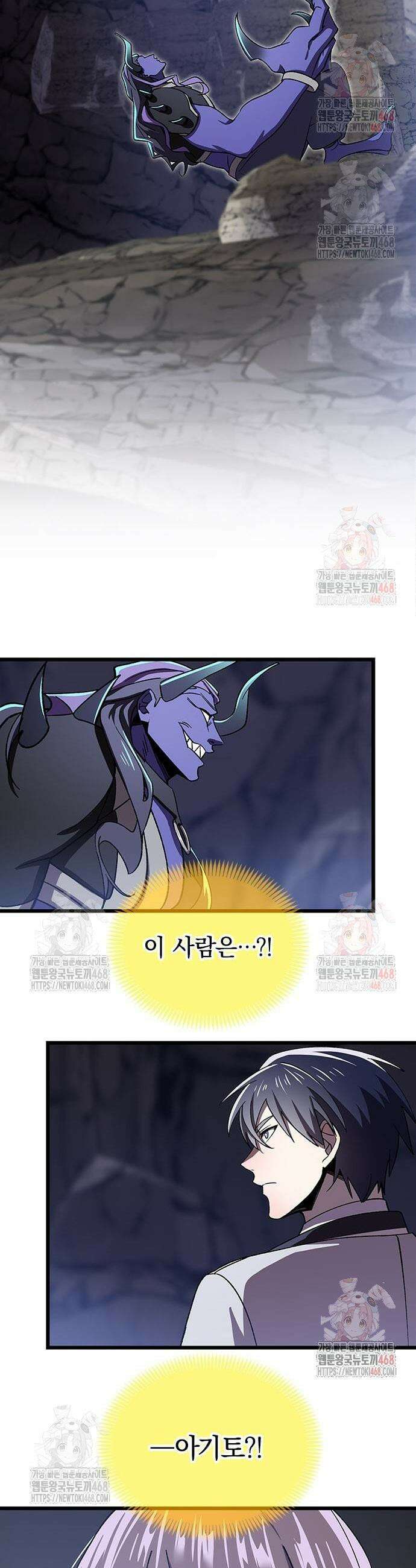 돌아온 천재검성 5화 8