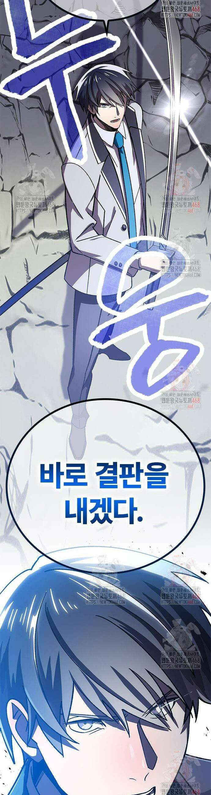 돌아온 천재검성 5화 10
