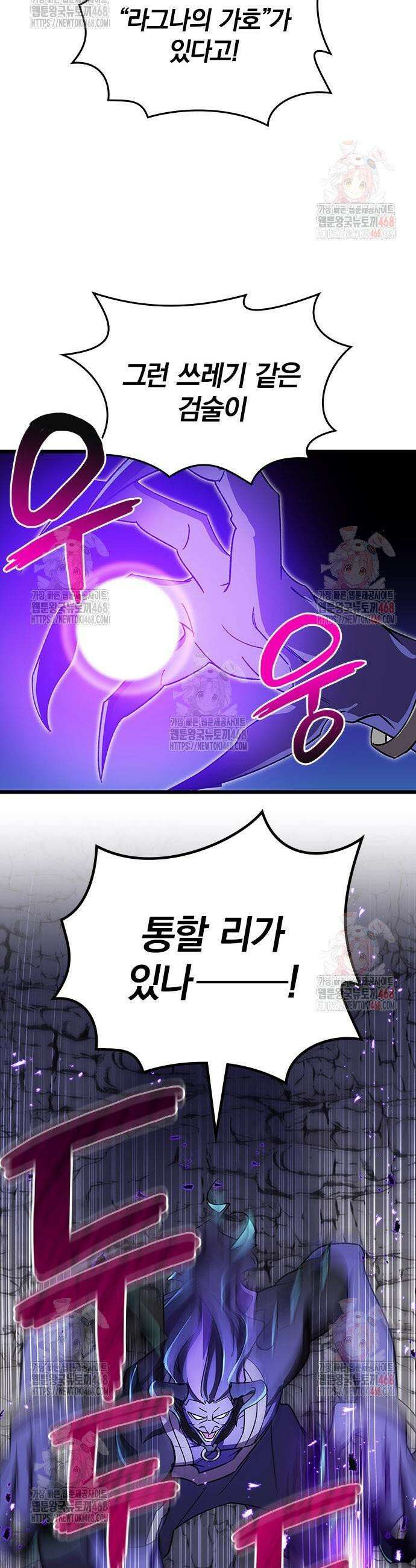 돌아온 천재검성 5화 19