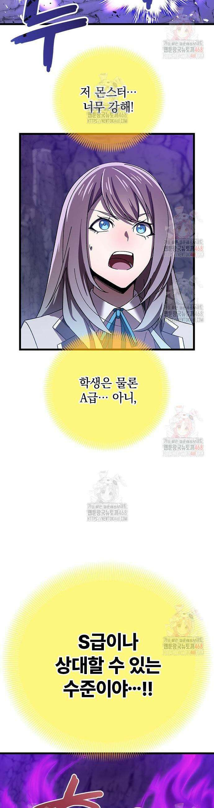 돌아온 천재검성 5화 21