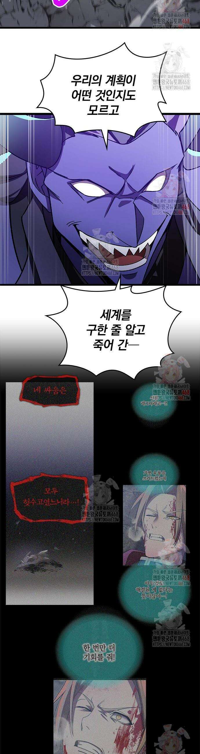 돌아온 천재검성 5화 26