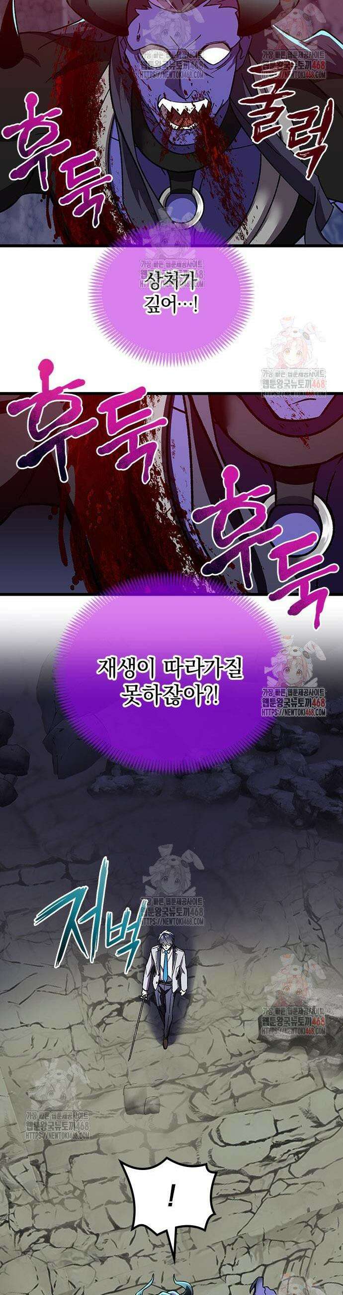 돌아온 천재검성 5화 33