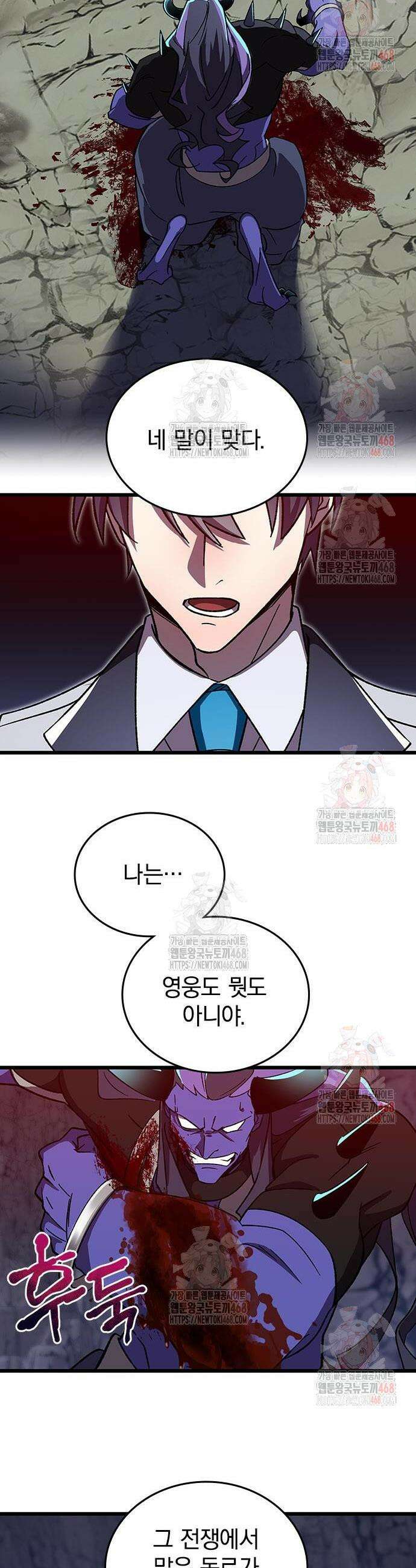 돌아온 천재검성 5화 34