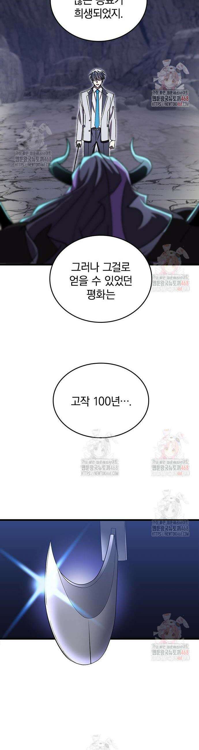 돌아온 천재검성 5화 35