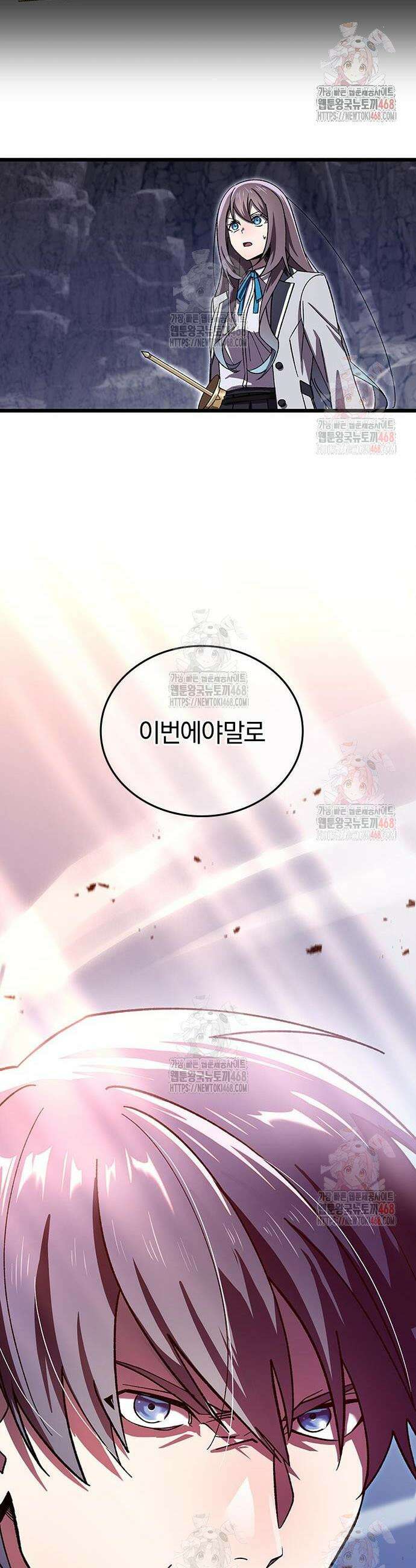 돌아온 천재검성 5화 37