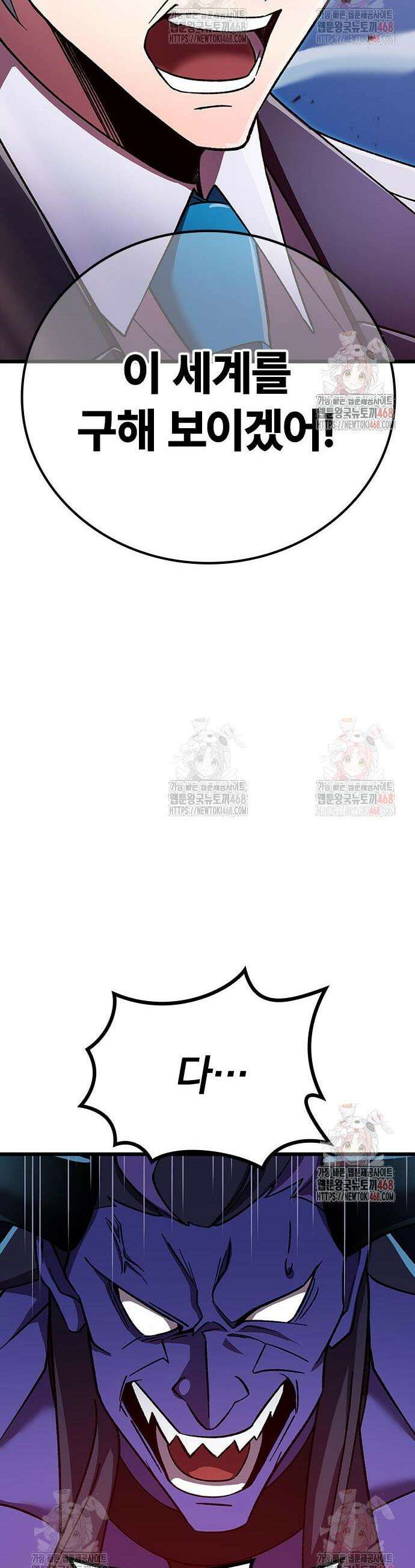 돌아온 천재검성 5화 38