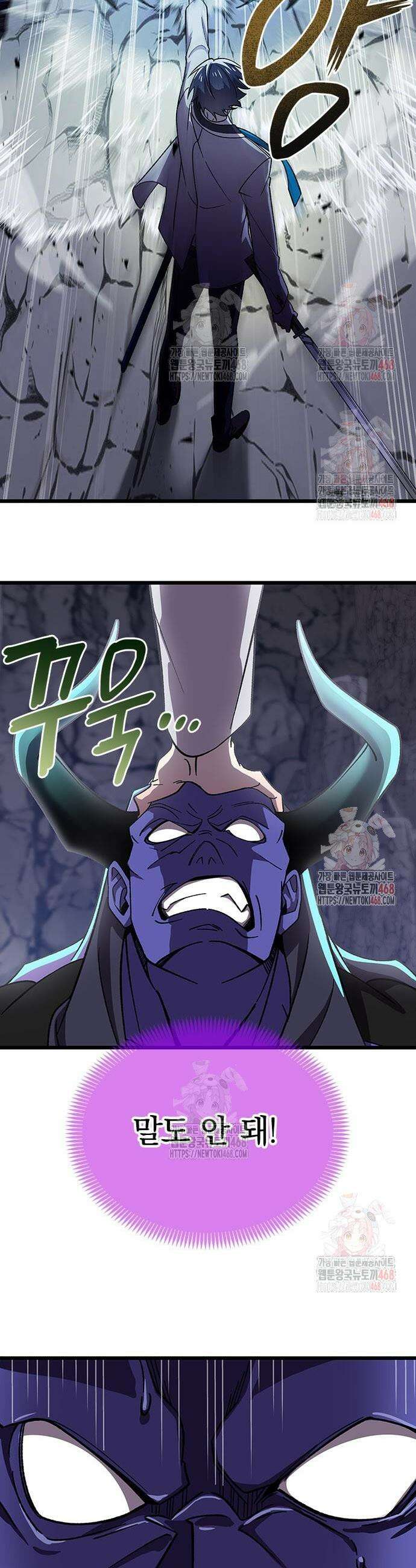 돌아온 천재검성 5화 40