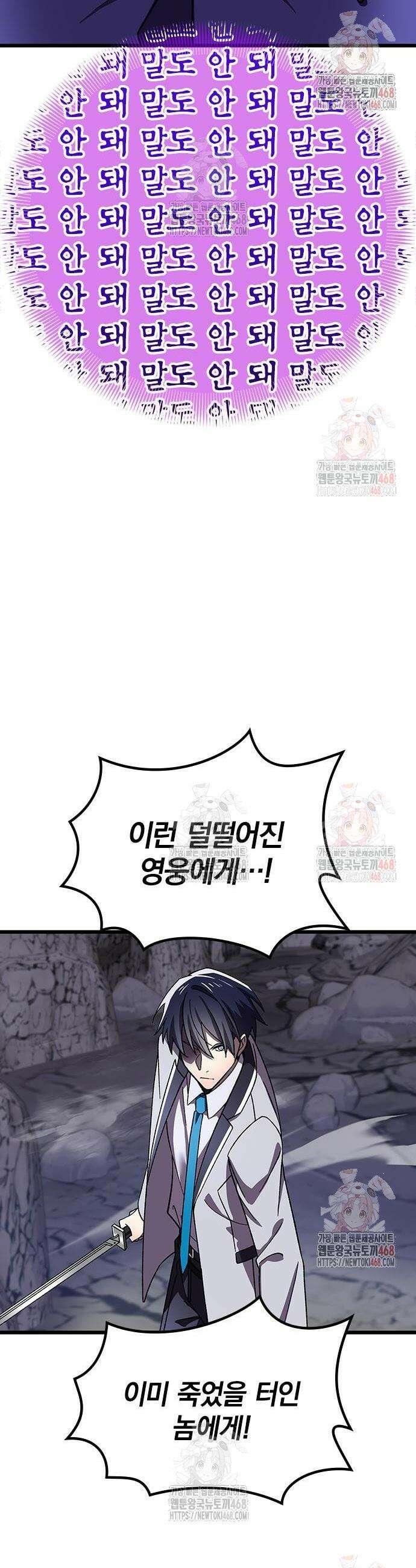 돌아온 천재검성 5화 41