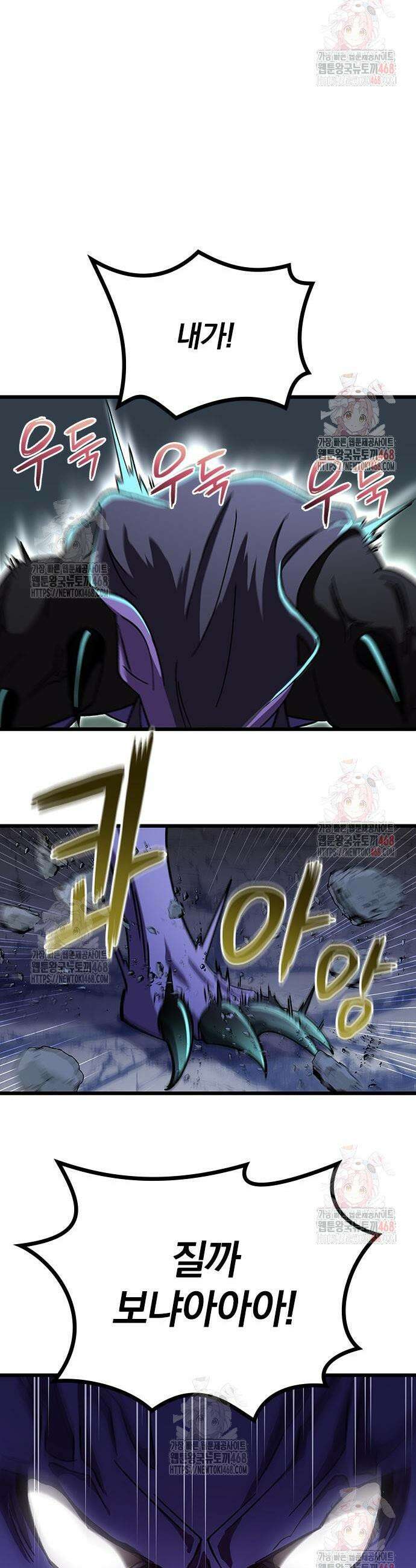 돌아온 천재검성 5화 42