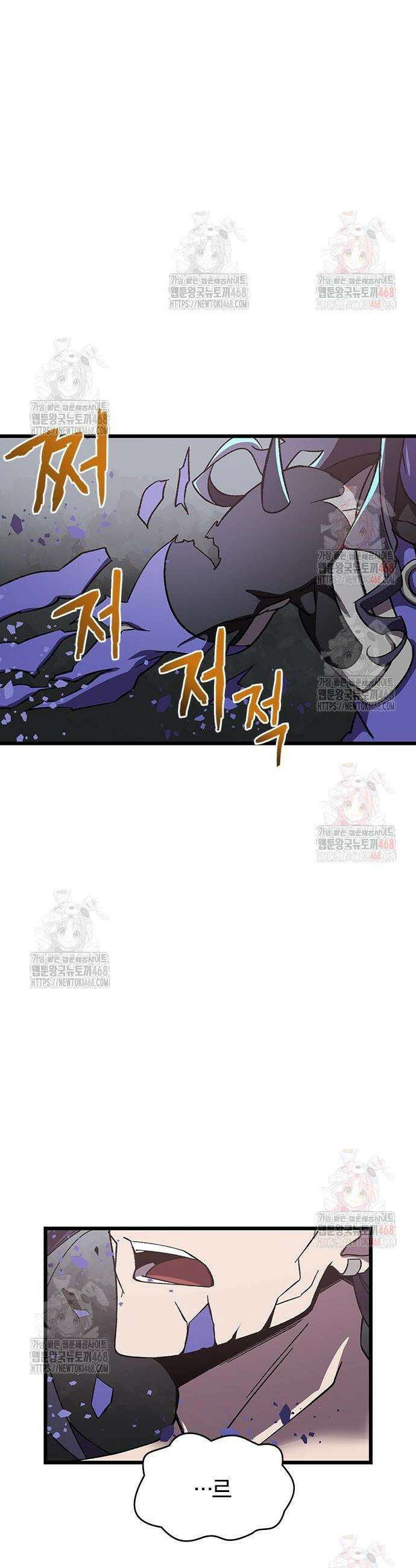 돌아온 천재검성 5화 47