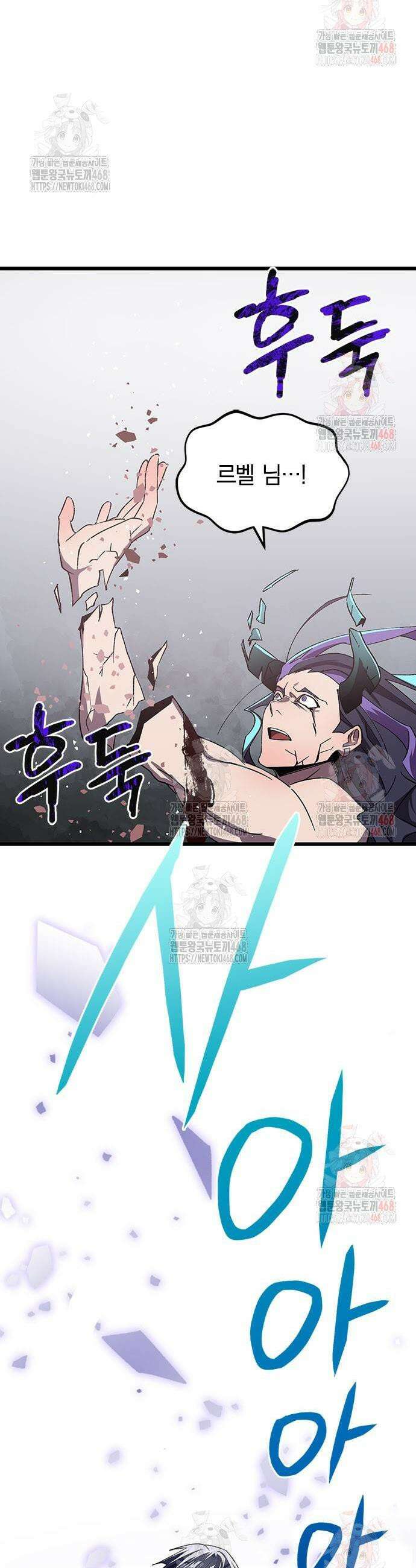 돌아온 천재검성 5화 48
