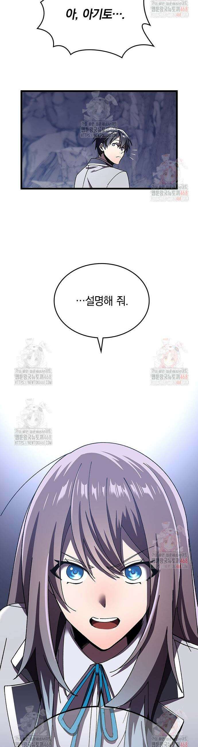 돌아온 천재검성 5화 50