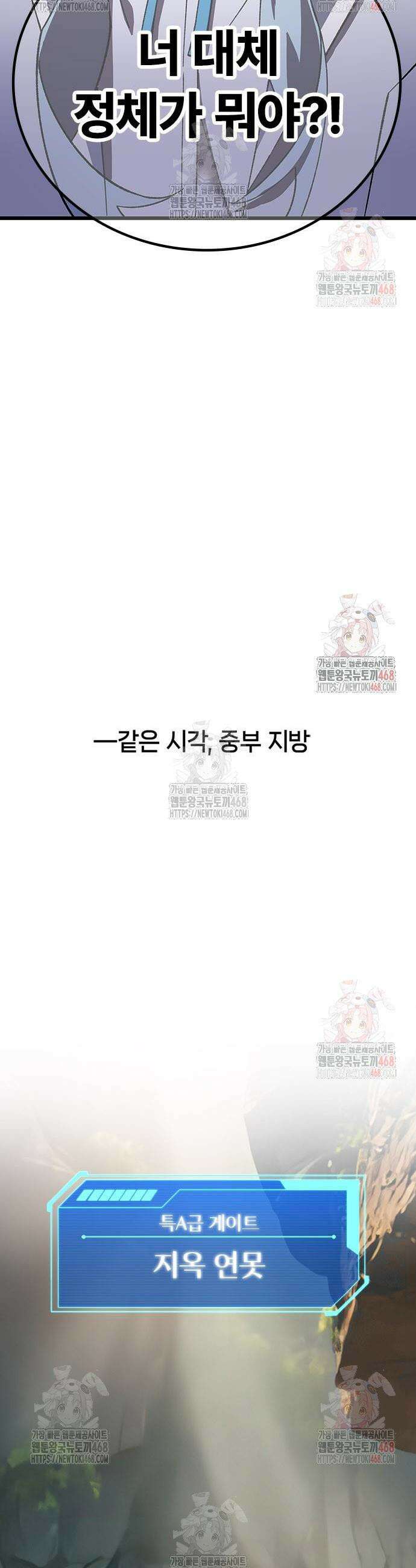 돌아온 천재검성 5화 51