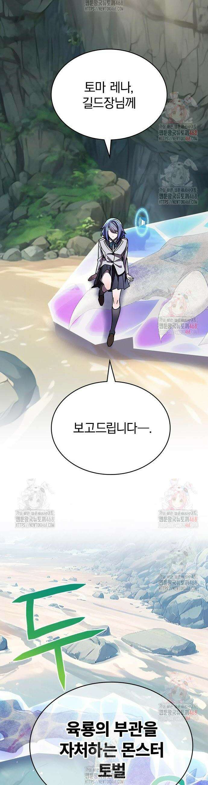 돌아온 천재검성 5화 52