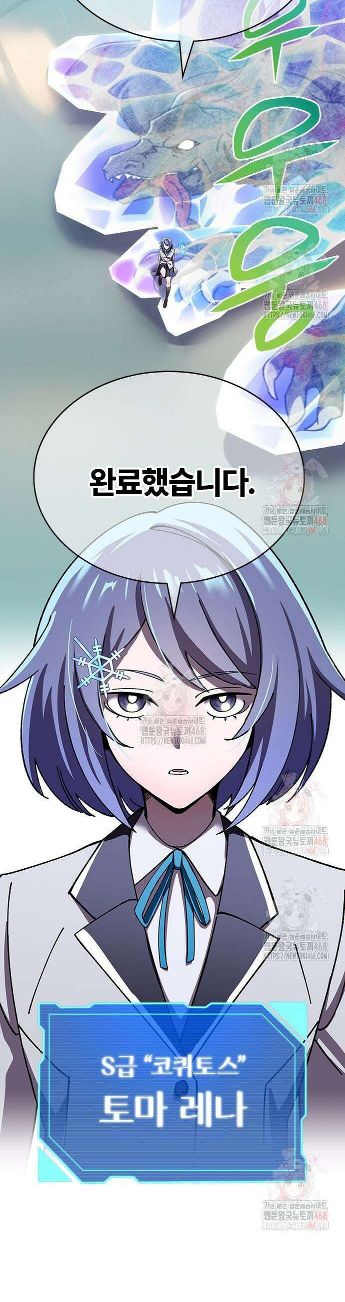 돌아온 천재검성 5화 53