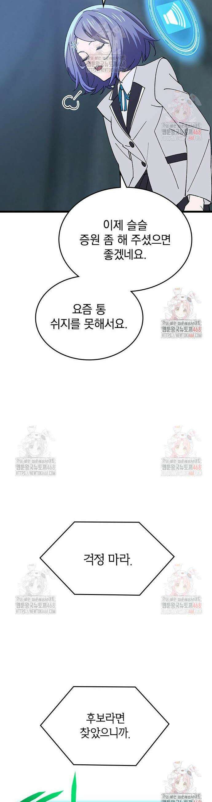 돌아온 천재검성 5화 55