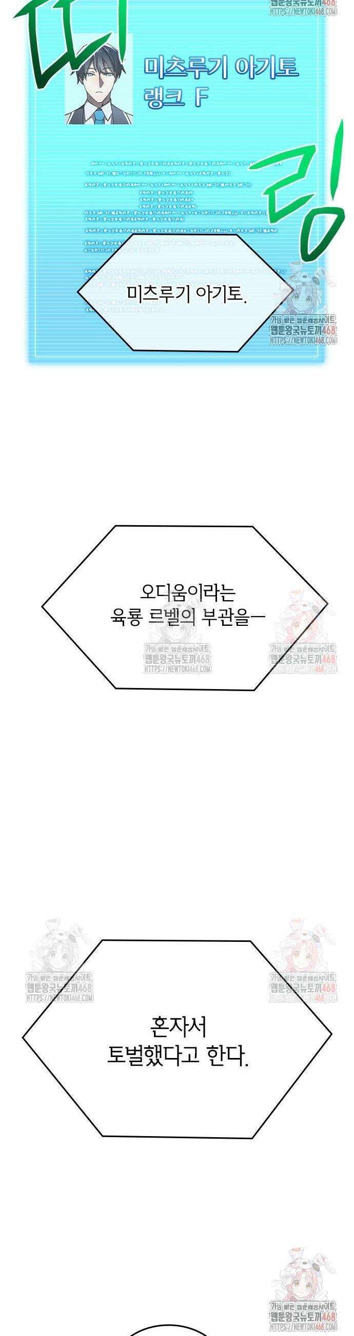돌아온 천재검성 5화 56