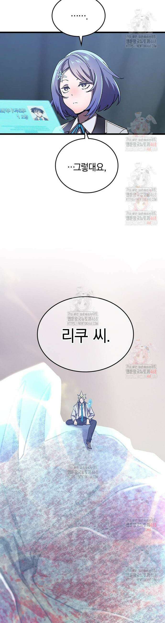 돌아온 천재검성 5화 57