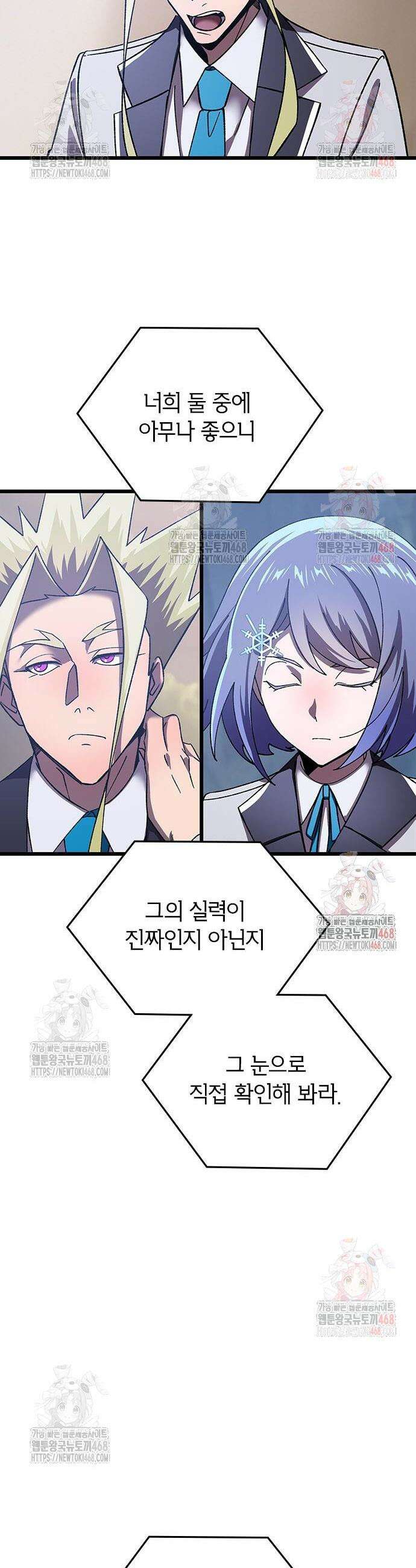 돌아온 천재검성 5화 60