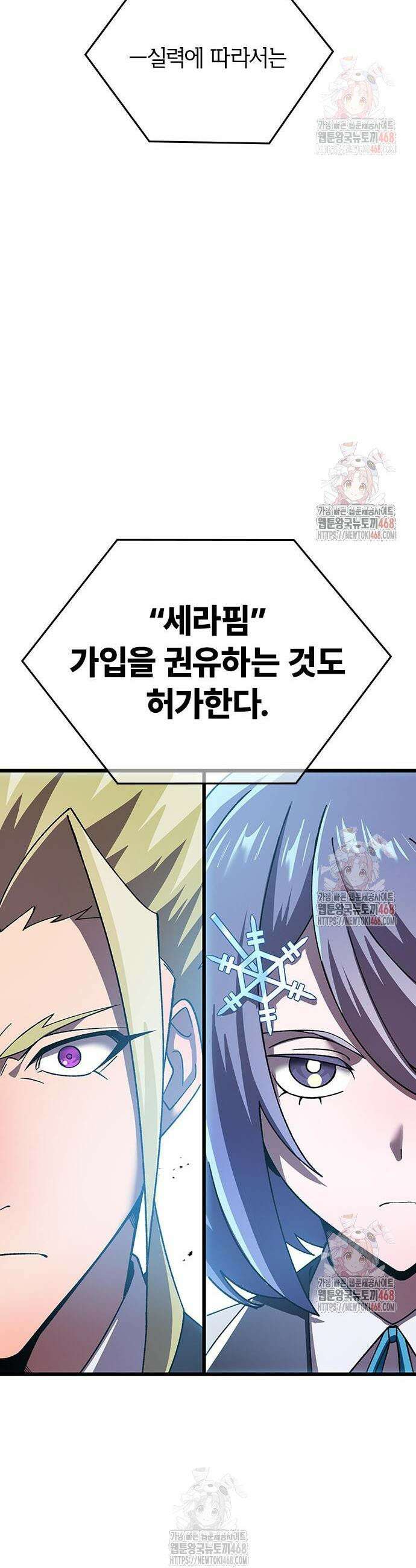 돌아온 천재검성 5화 61