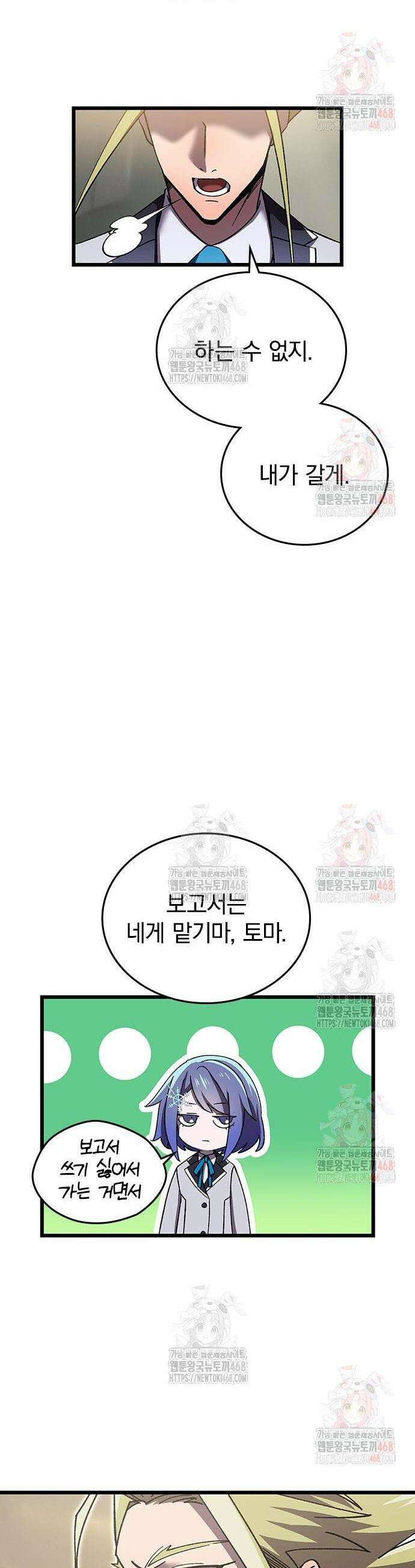 돌아온 천재검성 5화 62