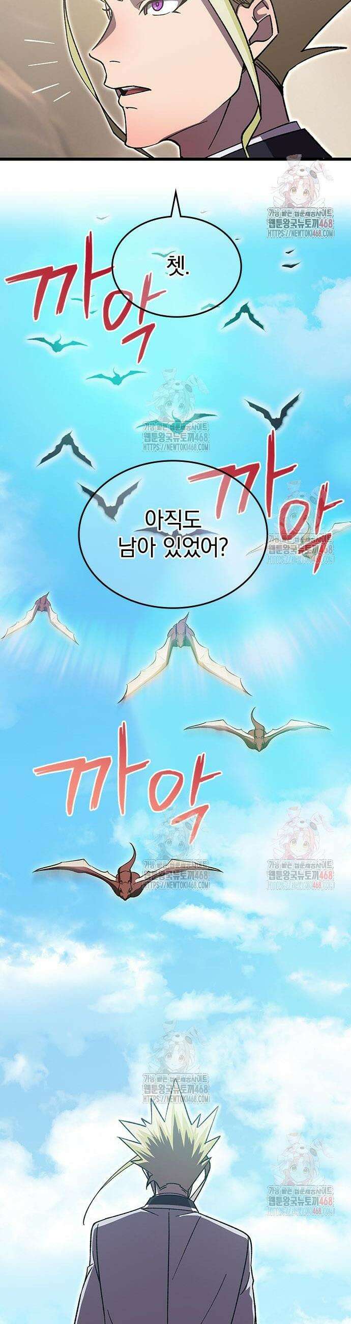 돌아온 천재검성 5화 63