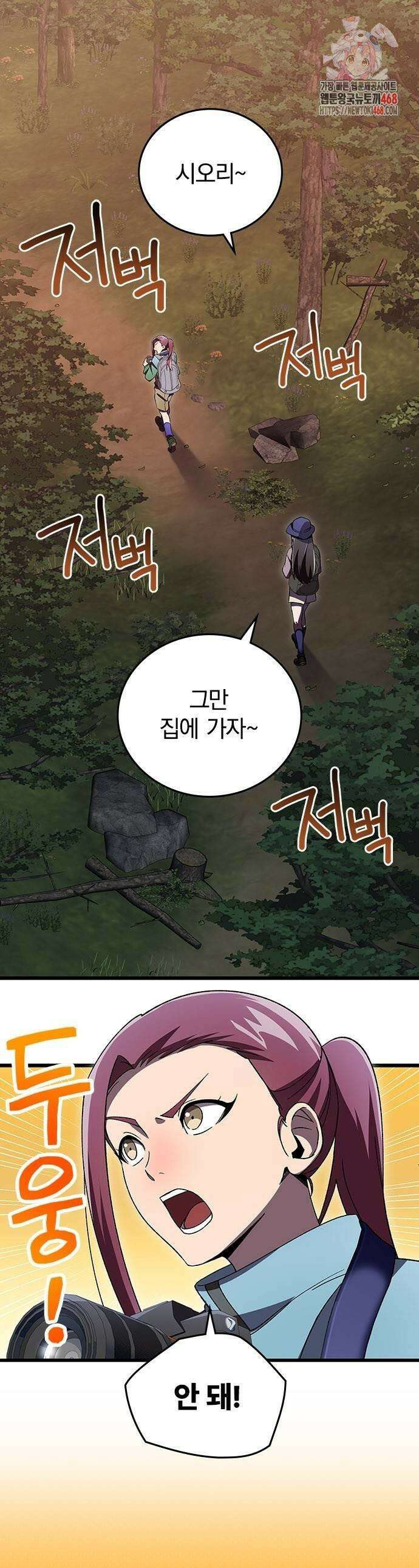 돌아온 천재검성 16화 1