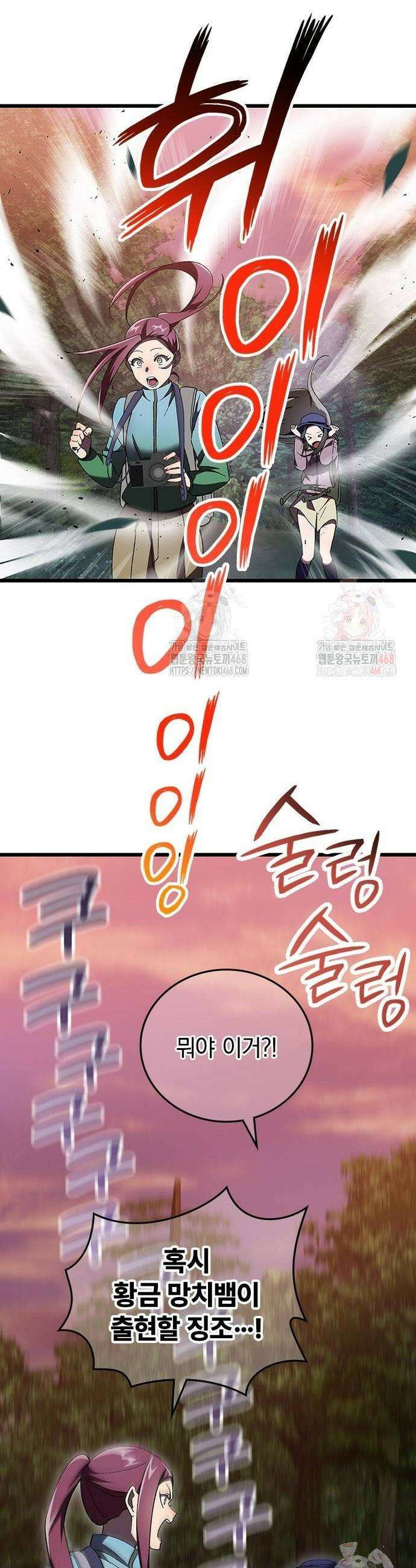 돌아온 천재검성 16화 3